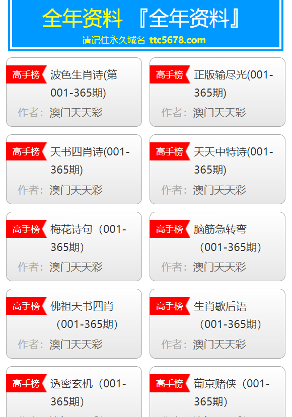 新澳天天彩免费资料大全查询|精选准确资料解释落实