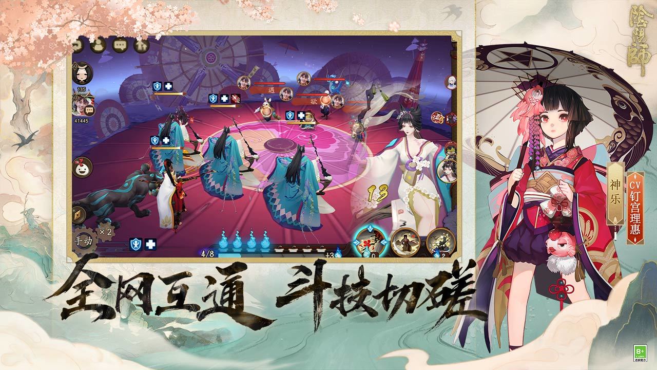 阴阳师最新网易版下载,阴阳师最新网易版下载攻略及其他相关内容探讨