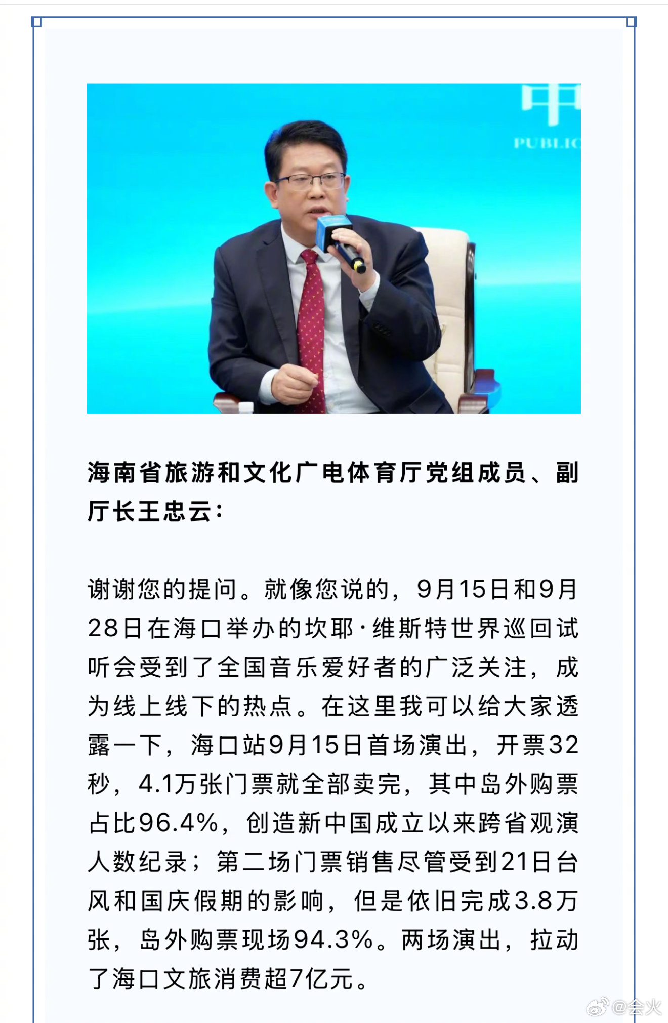 万宁市王德海最新取向,万宁市王德海的最新取向，探索与前瞻